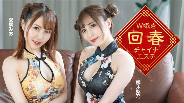 1Pondo 122323_001 中国按摩师淫语挑逗，让你欲罢不能